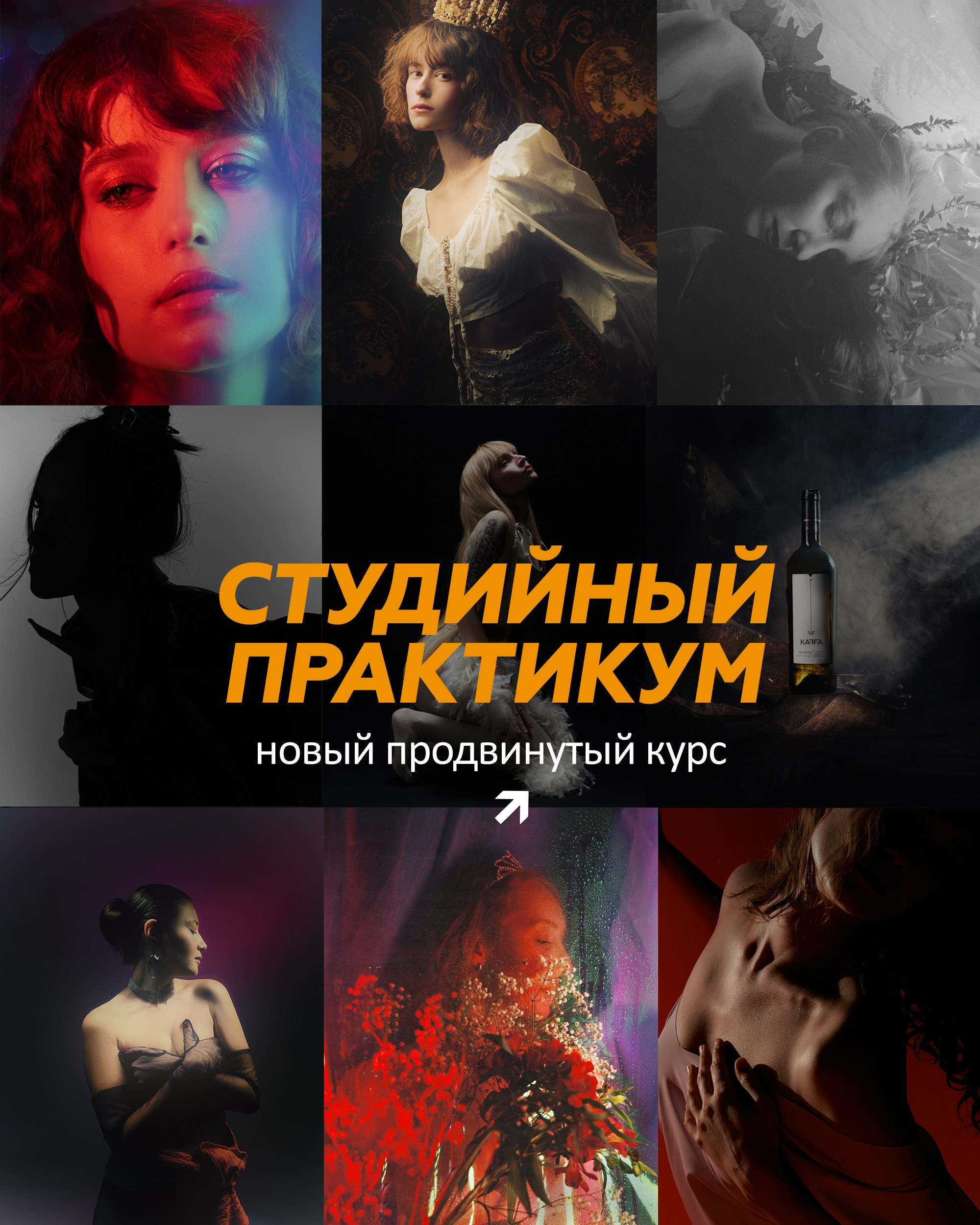 Курс «Студийный Практикум» в фотошколе Newschool. Newschool — Курсы фотографии во Владивостоке