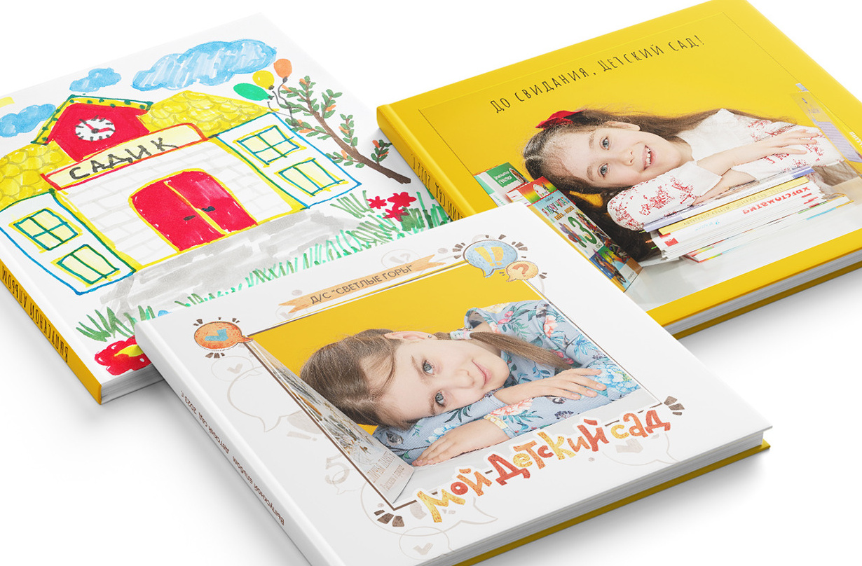 Детский сад. Выпускные альбомы в Москве и МО | Классное фото
