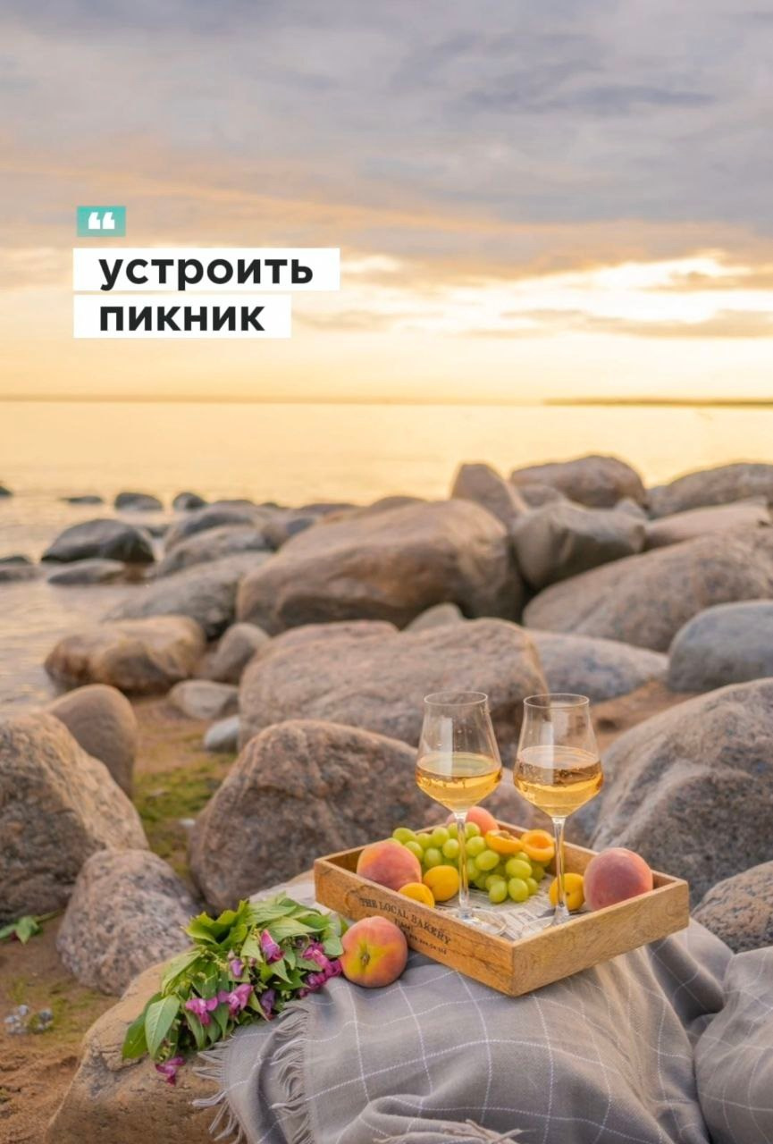 Мой вдохновляющий список дел на лето. Фотограф Нелли Некрасова