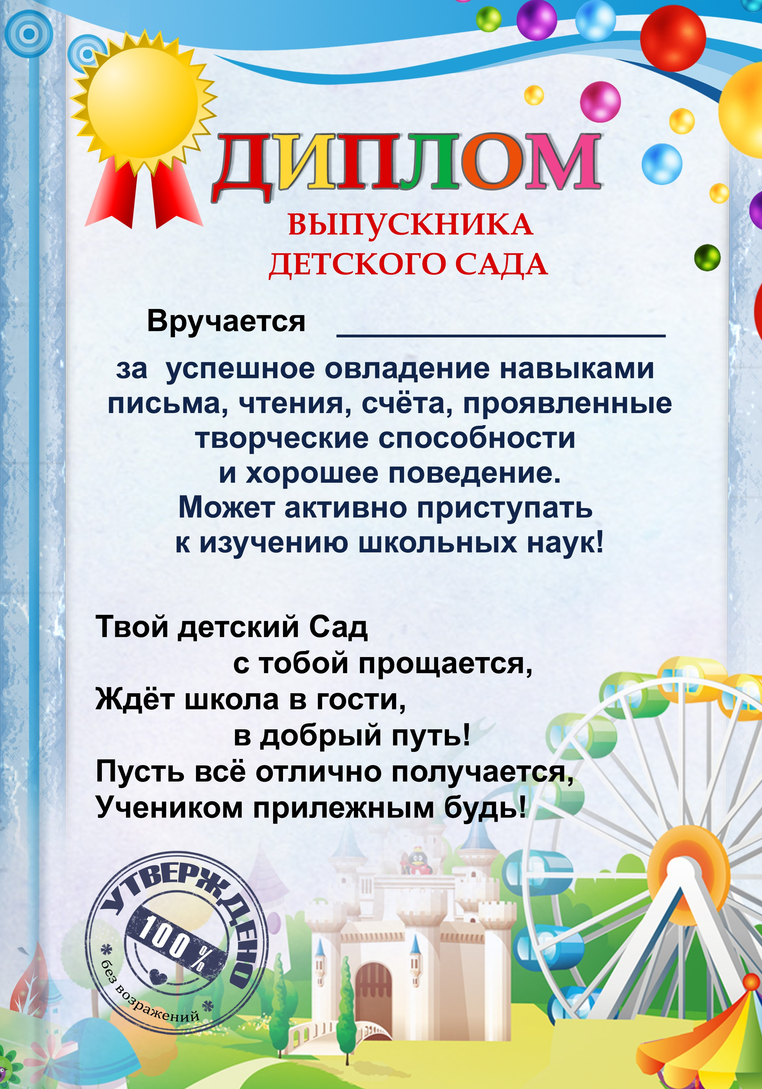 Обложка на выпускной альбом 4 класс, 9 класс, детский сад