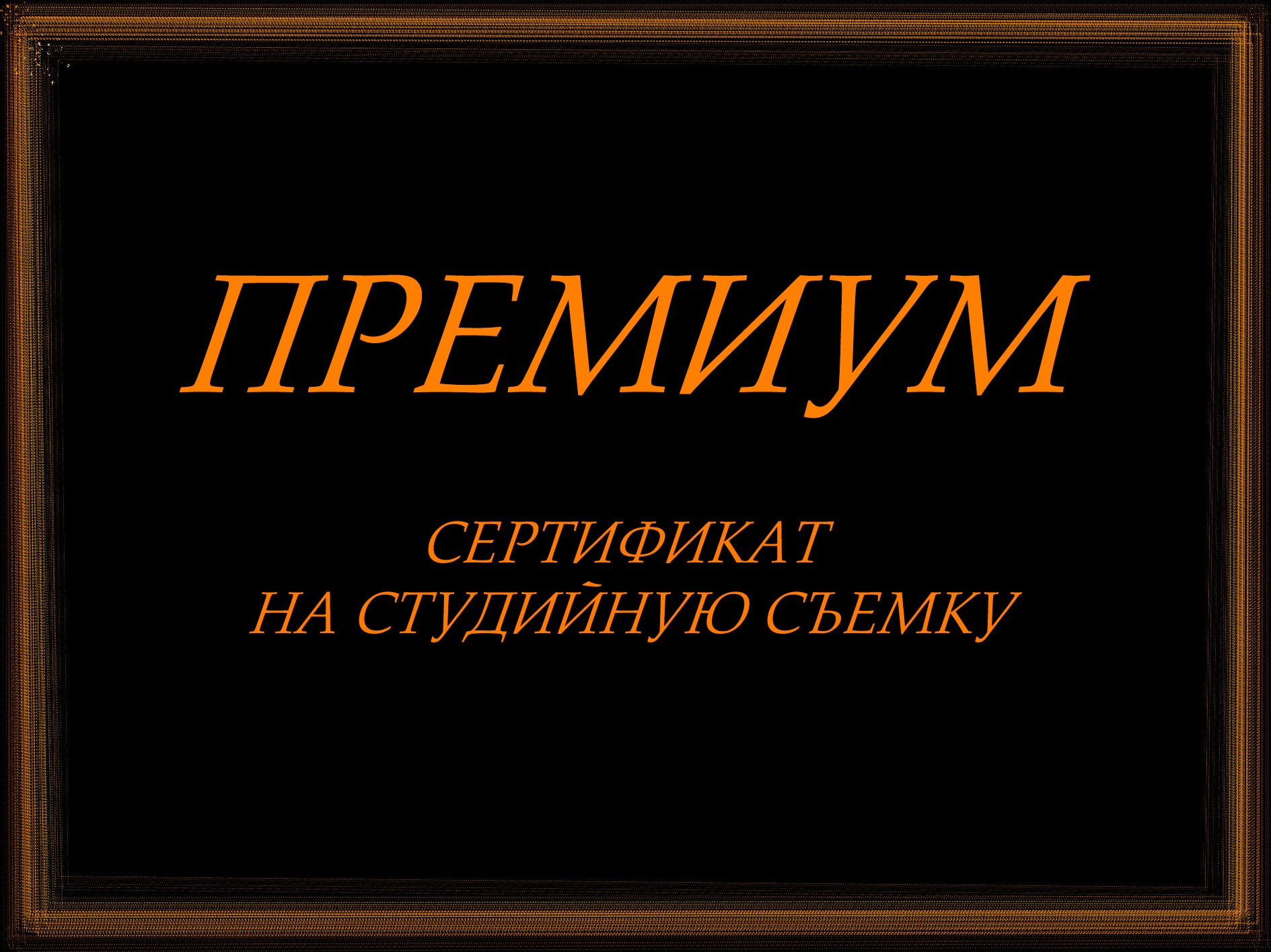 Портретная, ню, будуар, love story фотосессия в Москве для себя или в подарок. Фотосессия портрет, ню, будуар, стрит фотограф Москва Юлия Кафизова