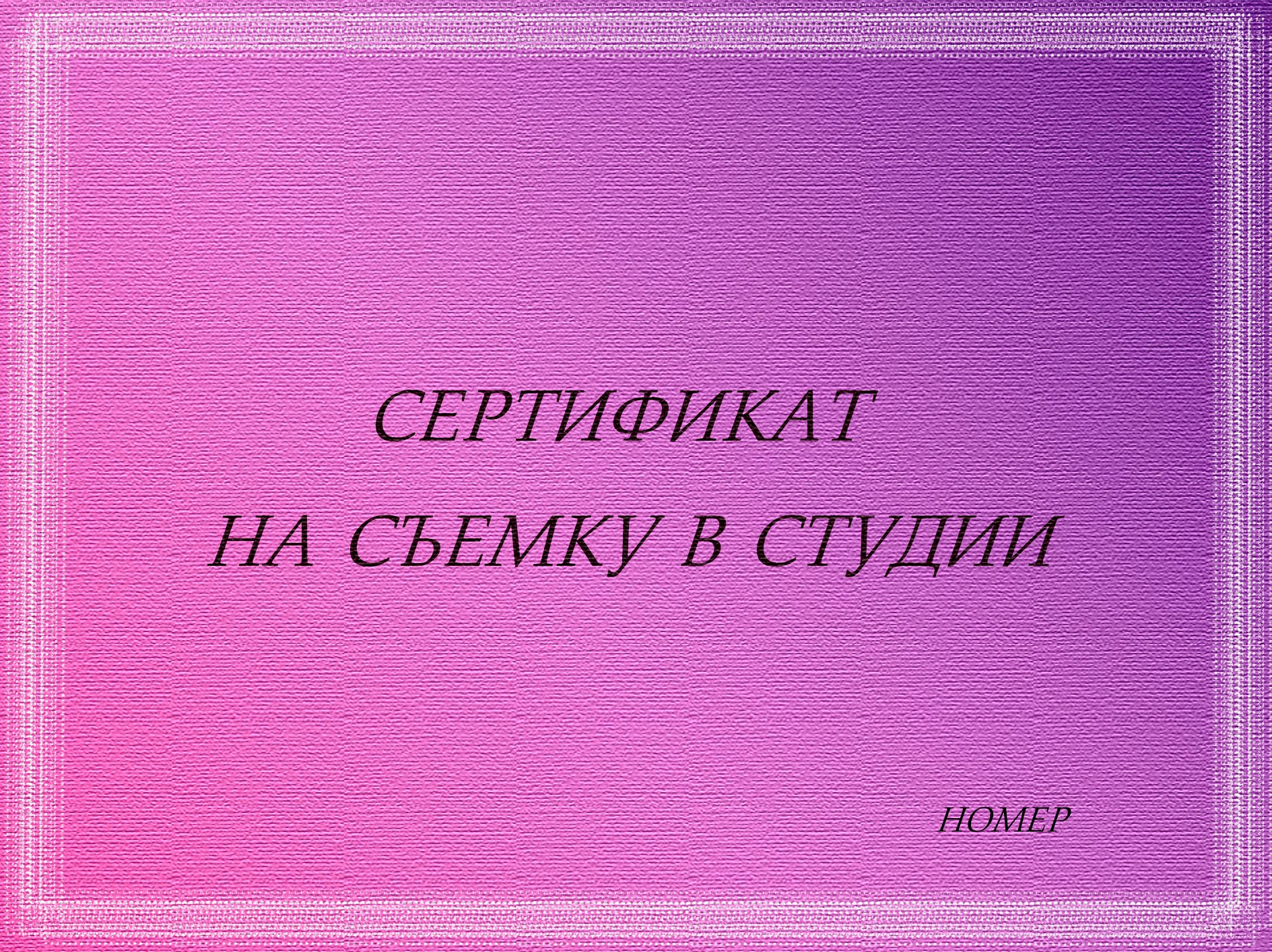 Портретная, ню, будуар, love story фотосессия в Москве для себя или в подарок. Фотосессия портрет, ню, будуар, стрит фотограф Москва Юлия Кафизова