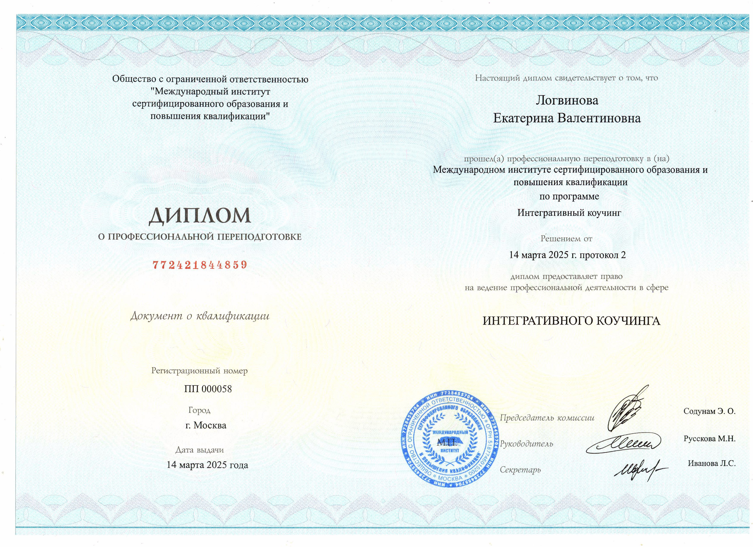 Коучинговые маршруты