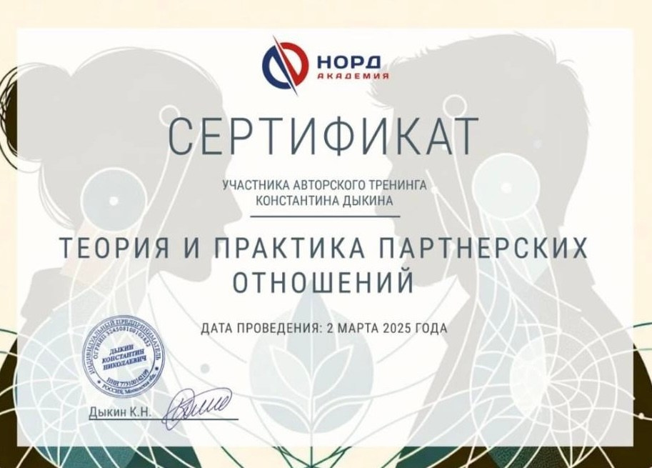 О психологе. Психолог-консультант Анна Мищенко