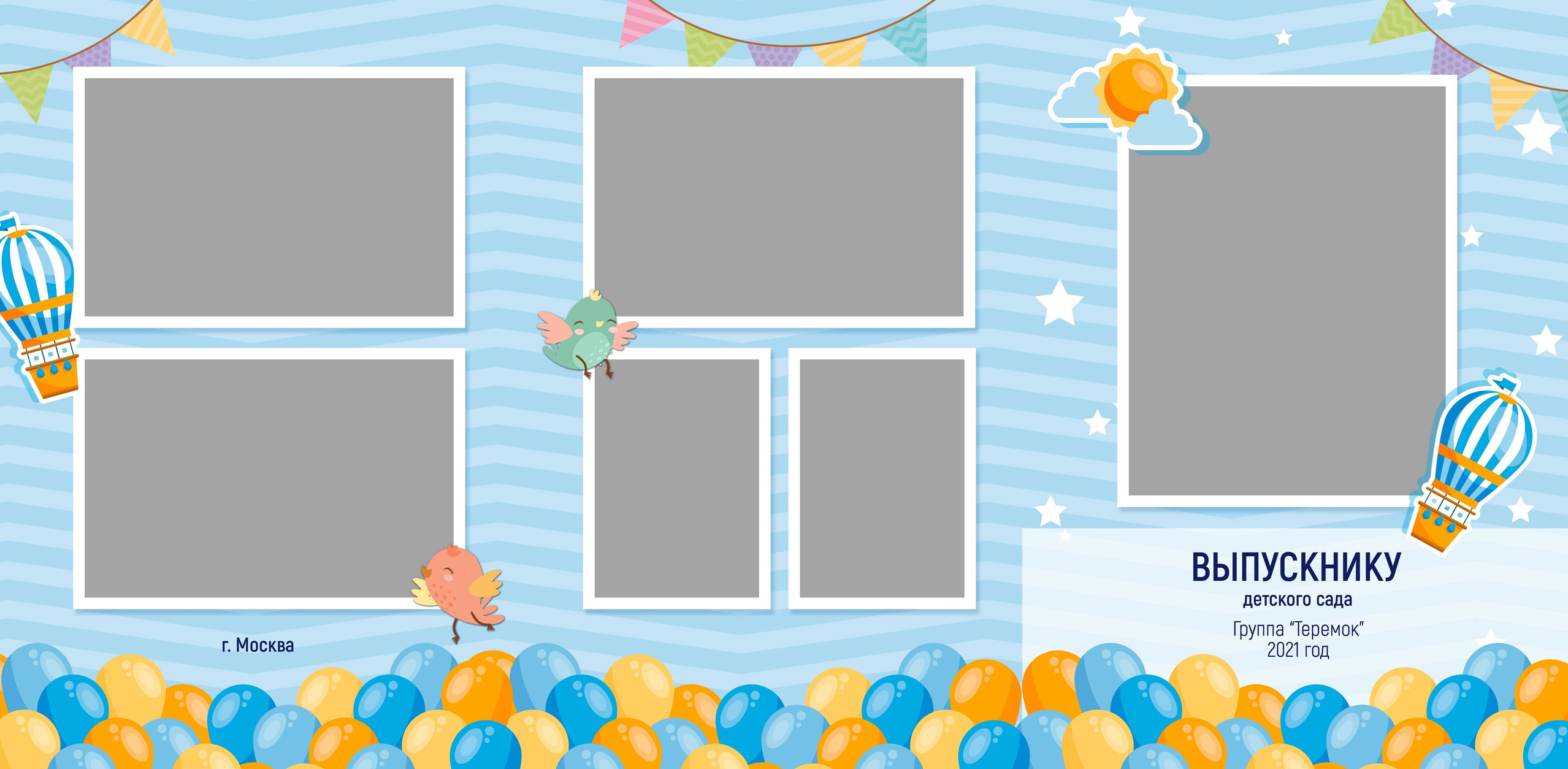 ДИЗАЙН ТРЮМО