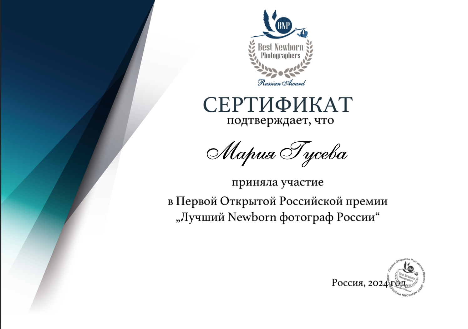 Фотограф новорождённых Newborn Москва