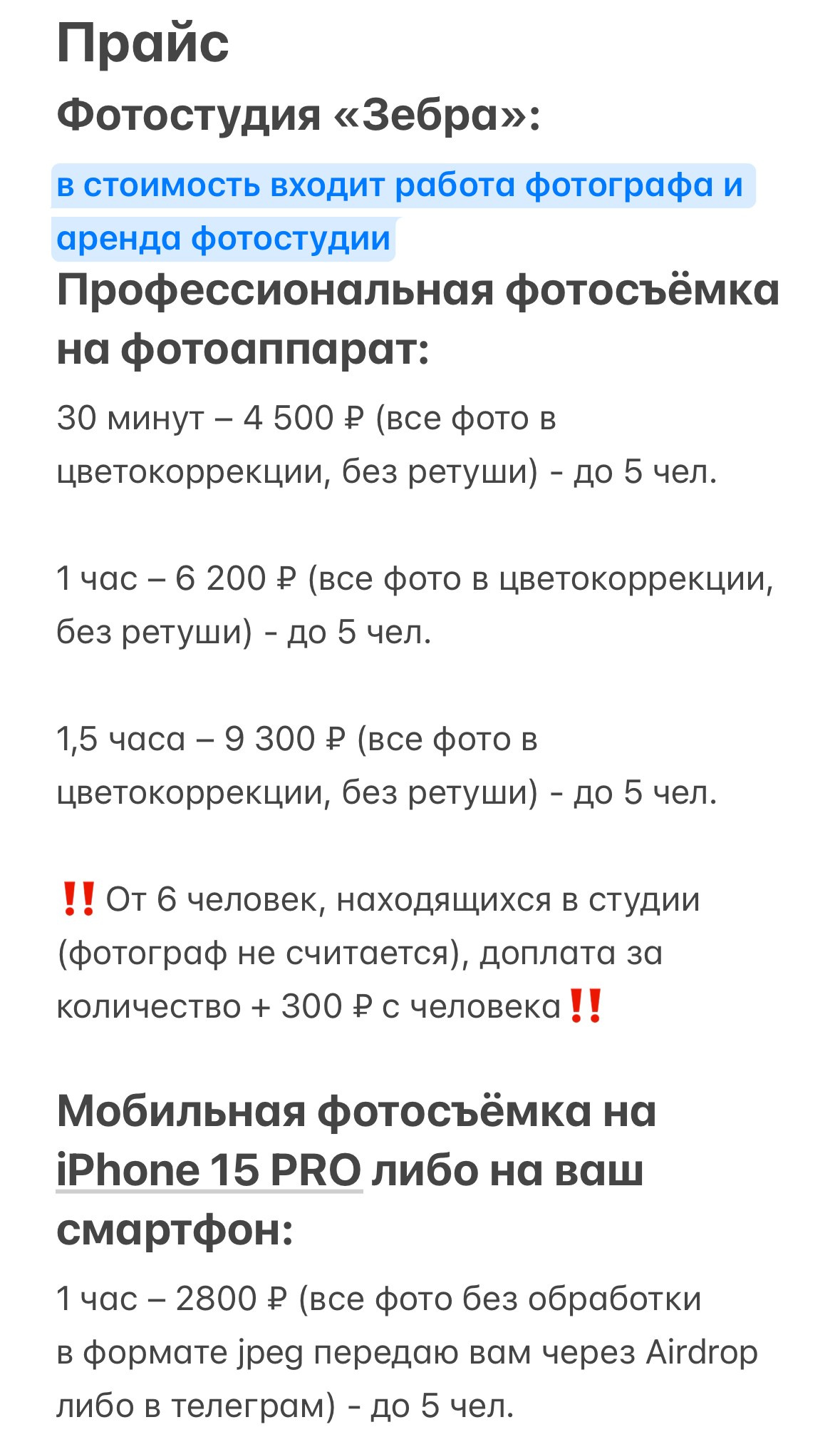 Семейная индивидуальная свадебная фотосессия. Фотосессия. Фотограф. Студийная фотосессия. г. Армавир. Юлия Кучерова