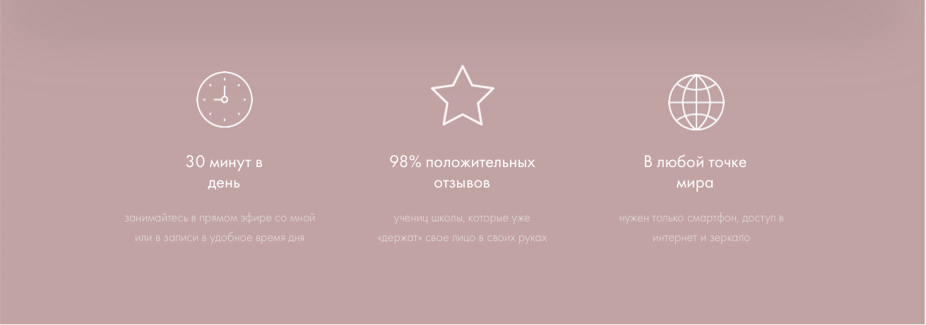 Моя школа. Массажист СПБ/МСК Facesaver