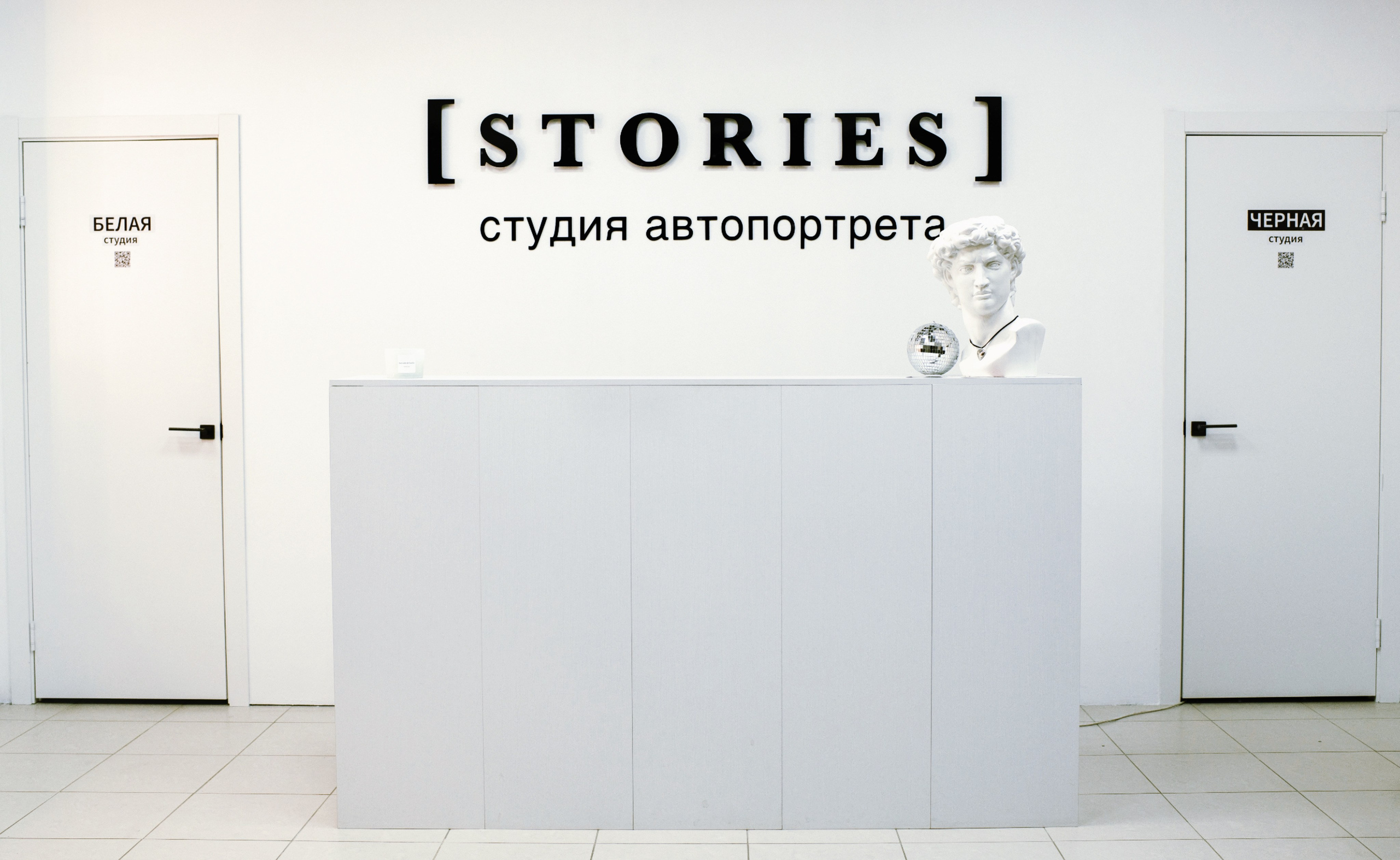 Фотостудия автопортрета STORIES Нижний Новгород