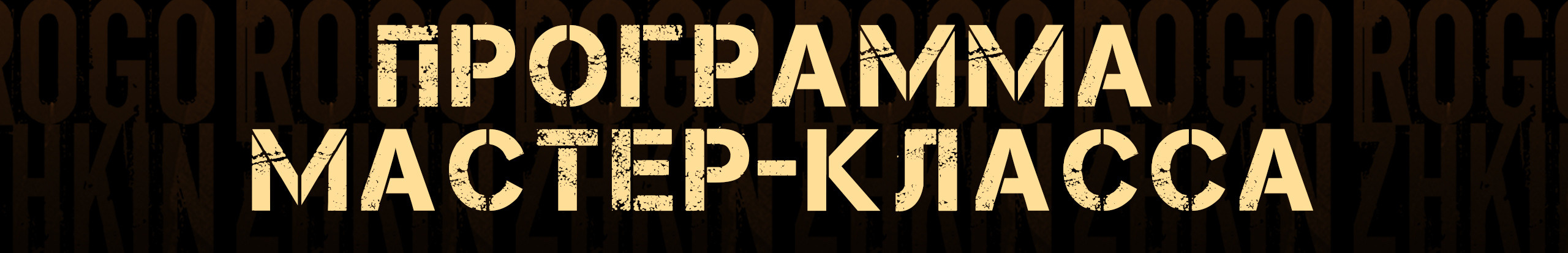 Мастер-класс Екатеринбург 2023. Обучение фотографии. Фотограф Дмитрий Рогожкин