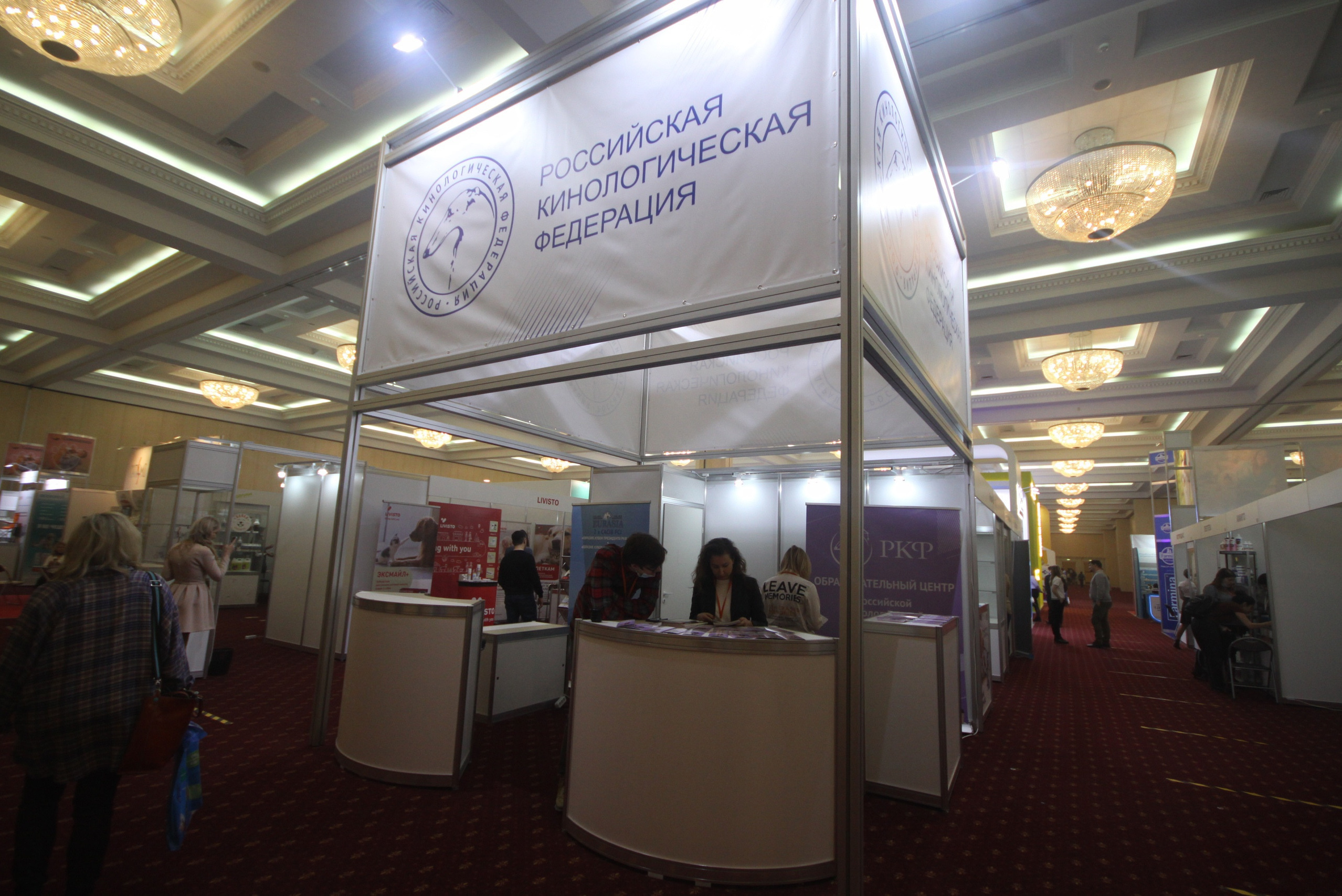 Московский практический форум «Компаньон 2021». НРОО КЦ "Собаковод"