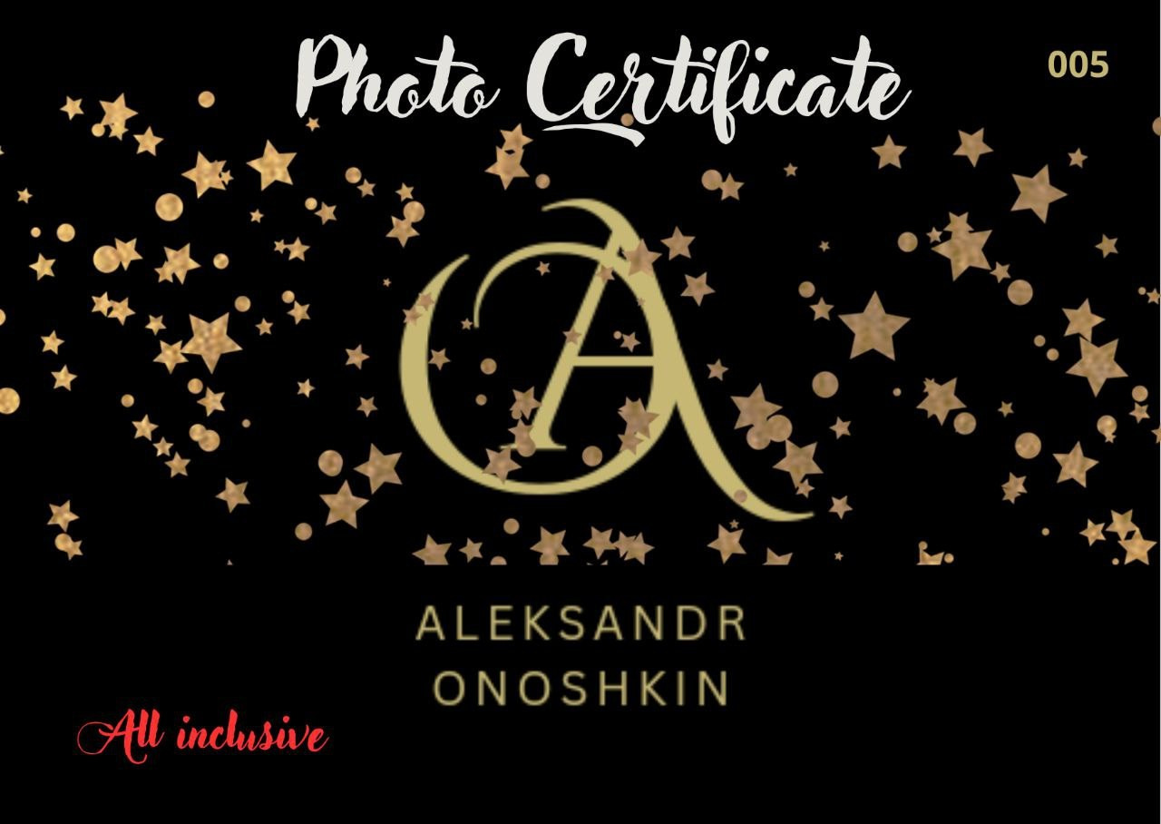 Подарочный сертификат. Александр Оношкин. Свадебный фотограф в Екатеринбурге