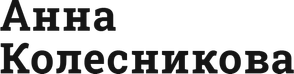 kolesnikovanne.ru
