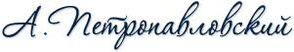 petropavlovskii.ru