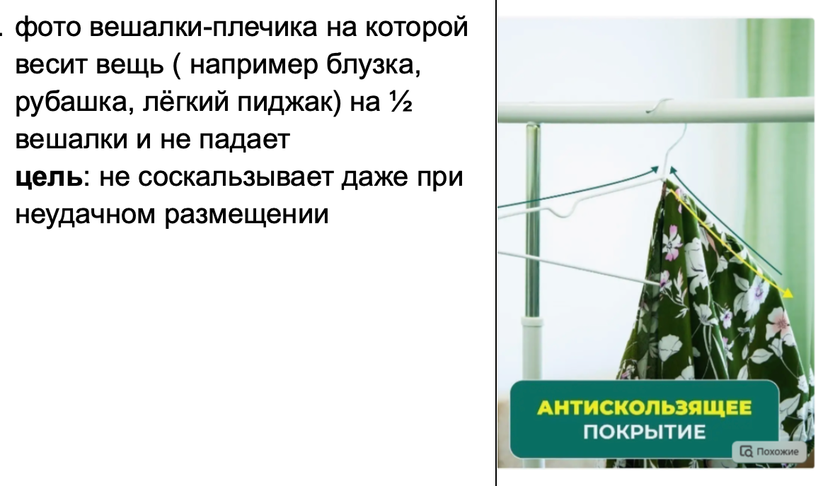 Техническое задание для фотографа на маркетплейс