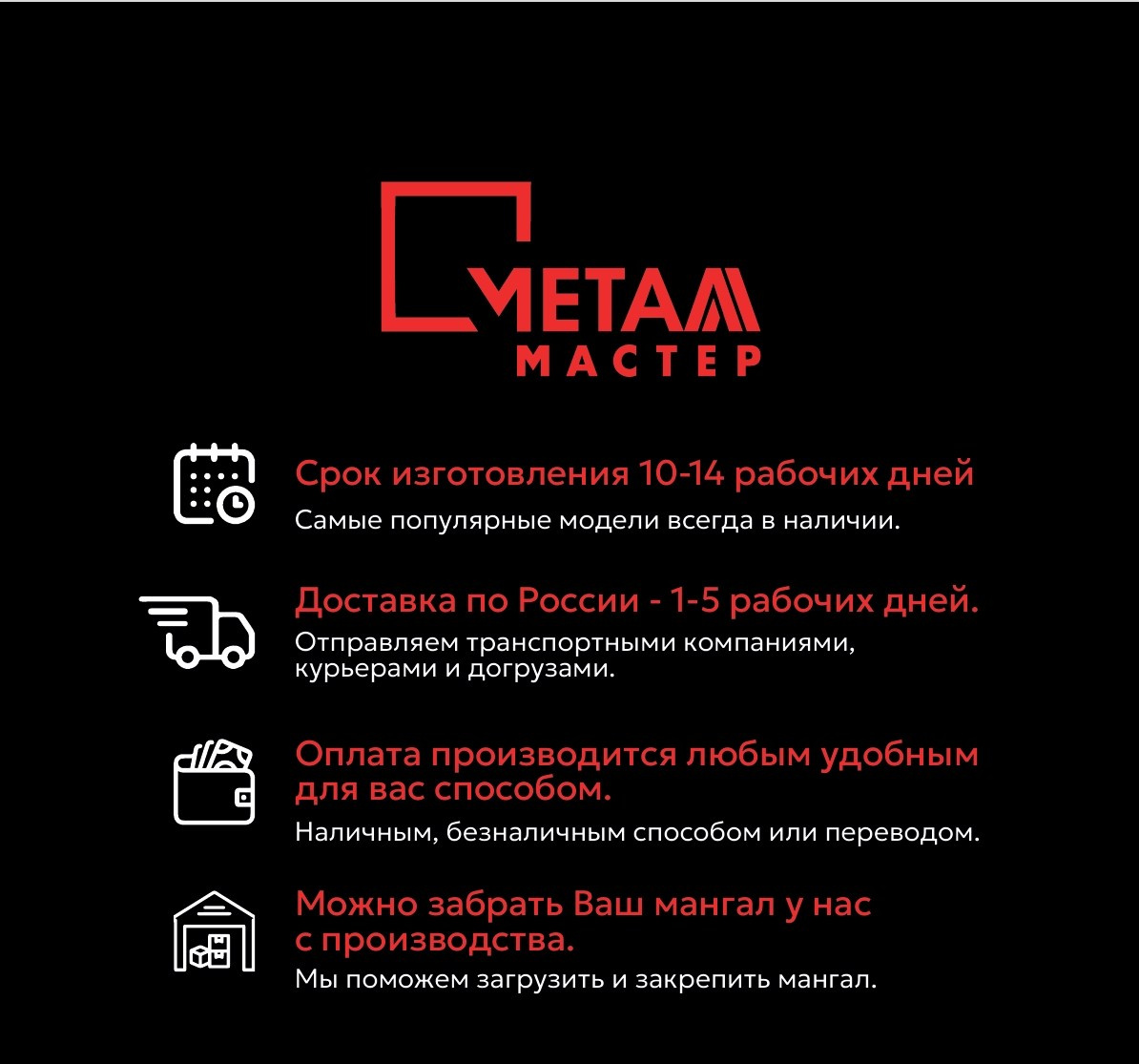 Каталог. Мангалы от производителя
