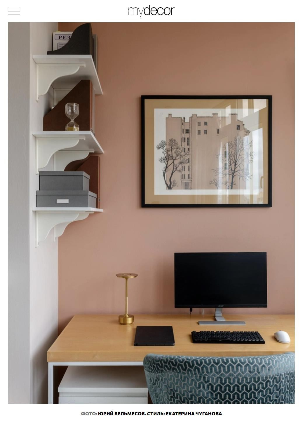 Личный опыт: красочная квартира 142 м² в Екатеринбурге | Надежда Кривоножко. Интерьерный фотограф. Фотограф архитектуры