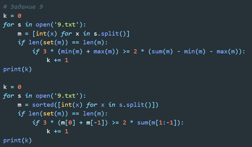 ЕГЭ. Информатика. 9 задание. Зойкин Максим Валерьевич