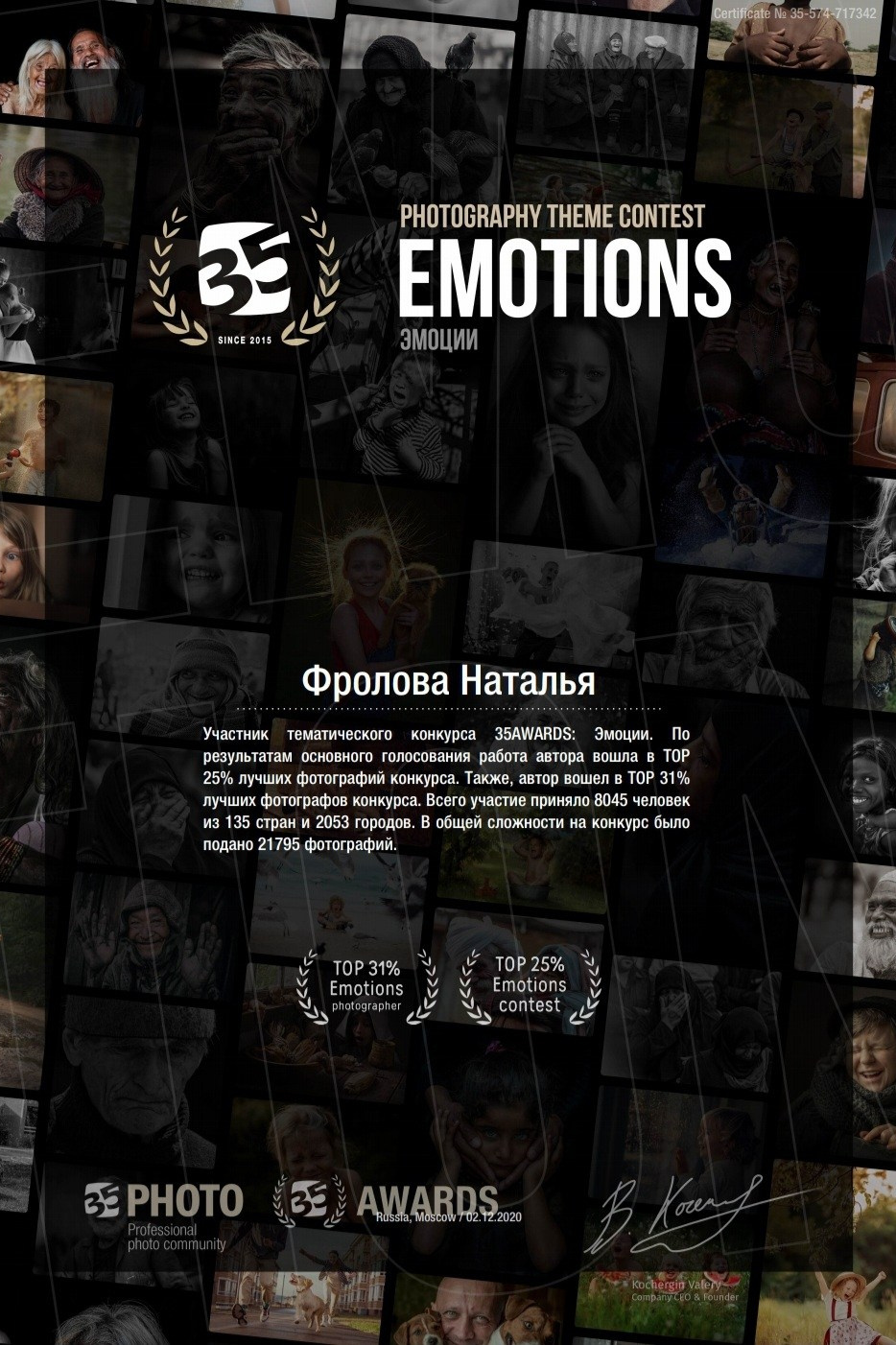 Фотограф во Владивостоке Фролова Наталья