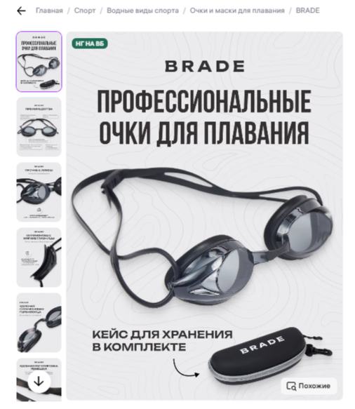 предметная съемка для маркетплейсов