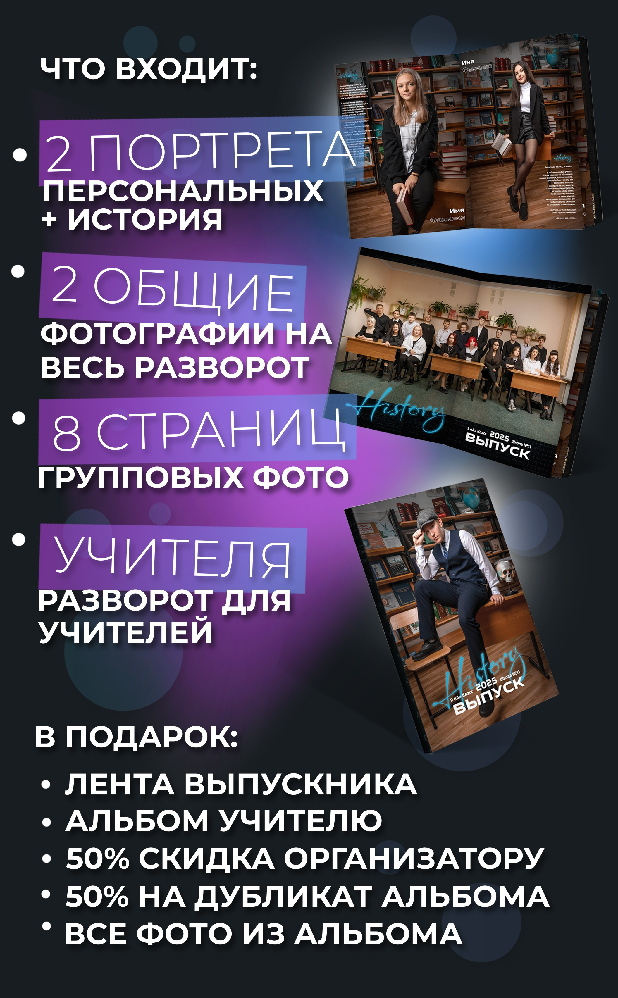 Альбом History. Выпускные Альбомы Мурманск Санкт-Петербург