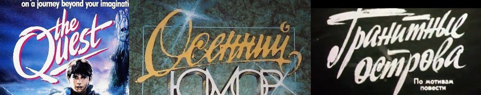 Несколько слов о «советском леттеринге». Alexander Stan Shimanov