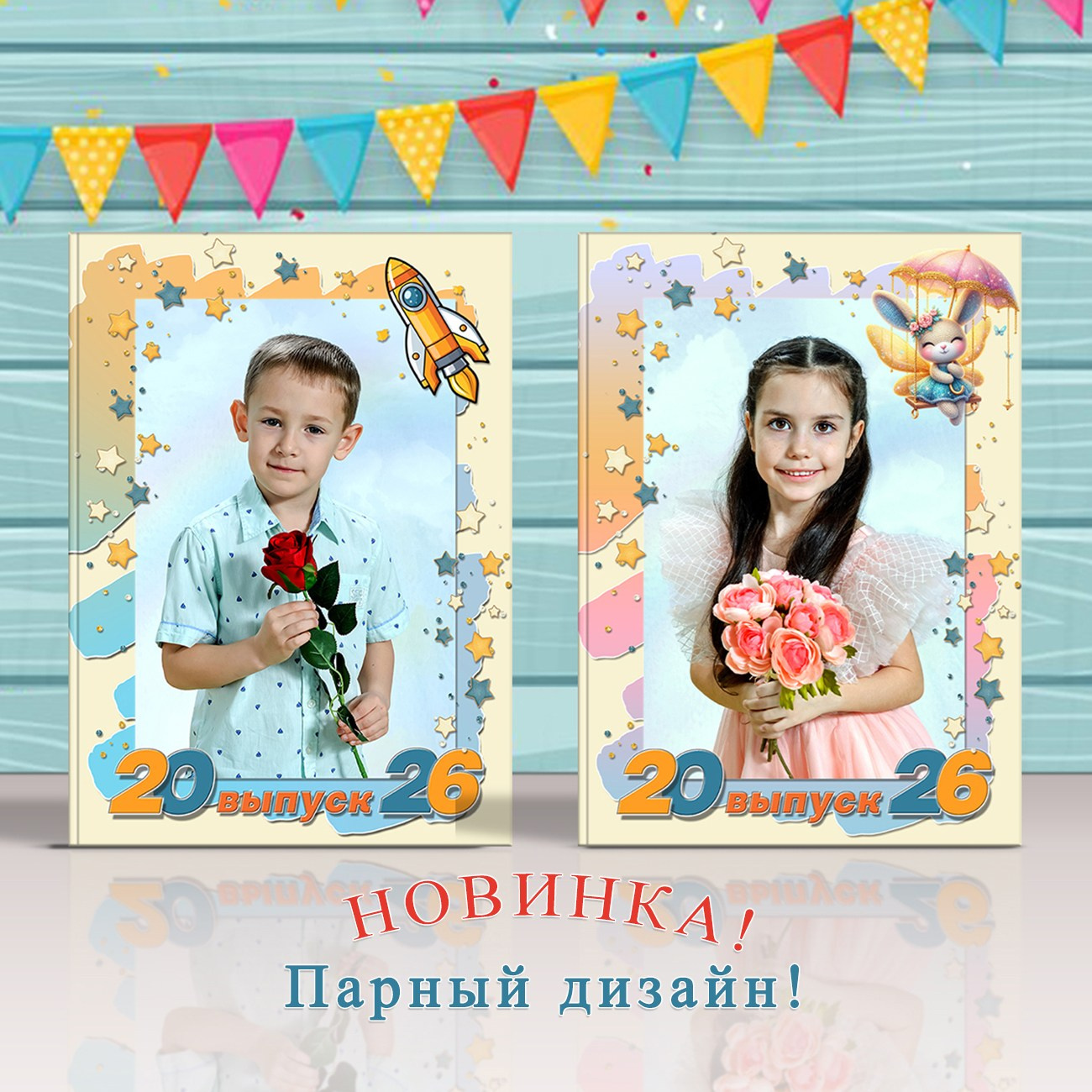 Выпускные альбомы для детского сада. Вячеслав Скрипник Фотограф Краснодар