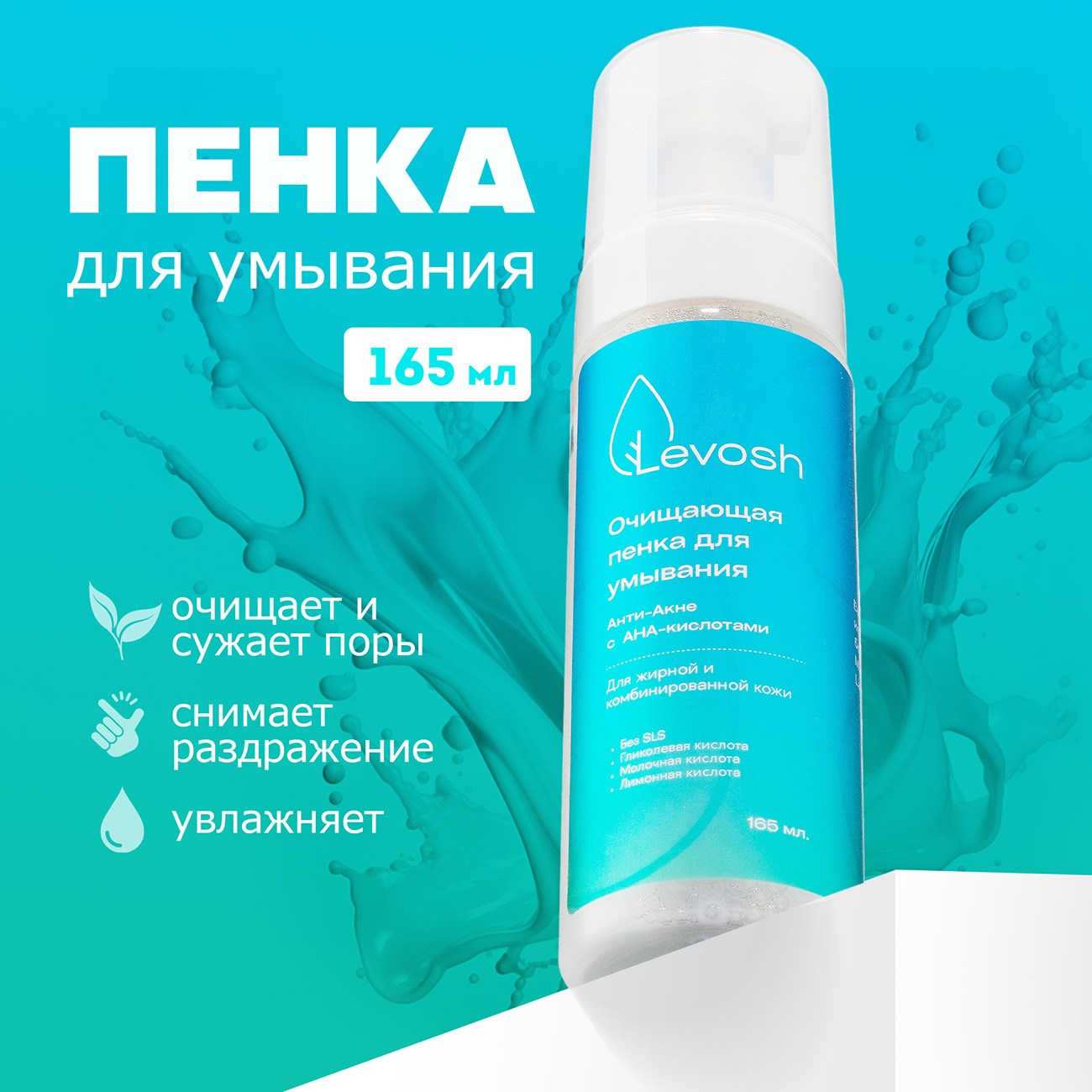 Фотосъёмка для маркетплейсов в Москве, Фотосъёмка для маркетплейсов в Зеленограде, Фотосъёмка для Вайлберриз, Фотосъёмка для Озон, Инфографика для маркетплейсов, карточка товара для маркетплейсов, фотосъёмка косметики для маркетплейсов