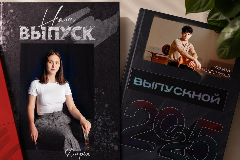 AXIOMA │ Выпускные альбомы в Иркуске. Альбом в подарок! Закажи сейчас!