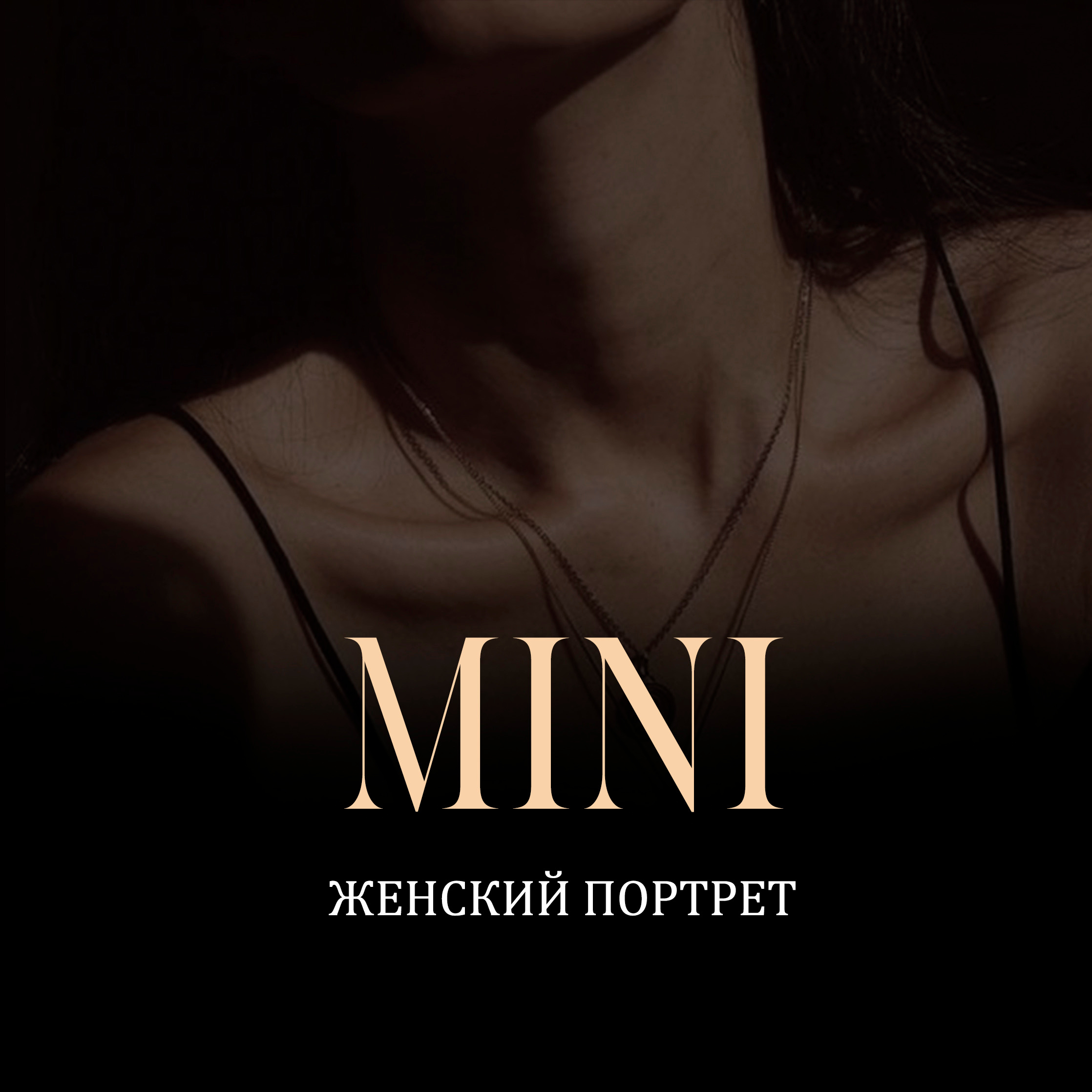 WOMAN PRICE. Свадебный фотограф в Евпатории и в Крыму, Love story, женский портрет