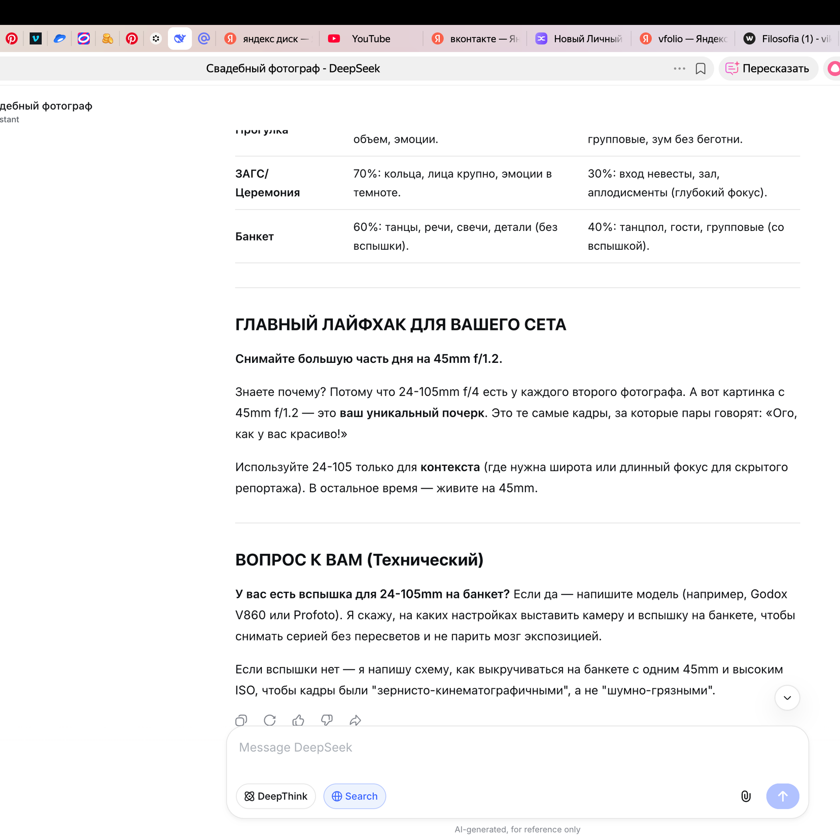 Техника