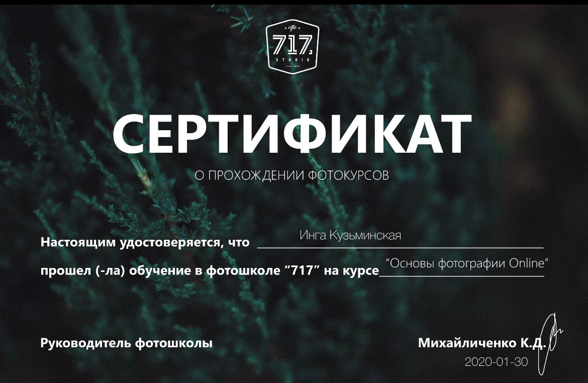 Инга Кузьминская ТОП-фотограф г. Корсаков