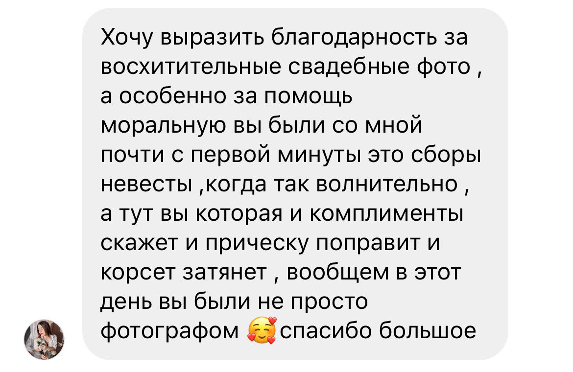 Свадебные фотосессии в Красноярске. Классный фотограф Красноярска Васильева Ирина