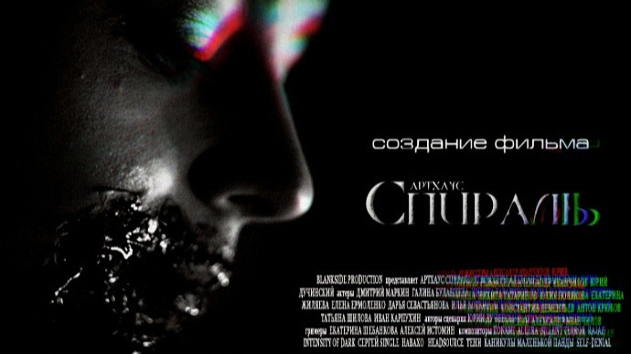 Примеры Кино