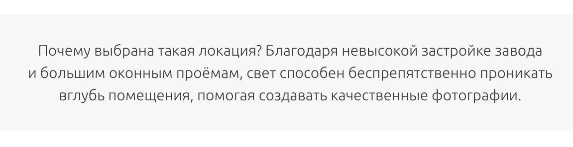 Контакты. Фотостудия в Люберцах