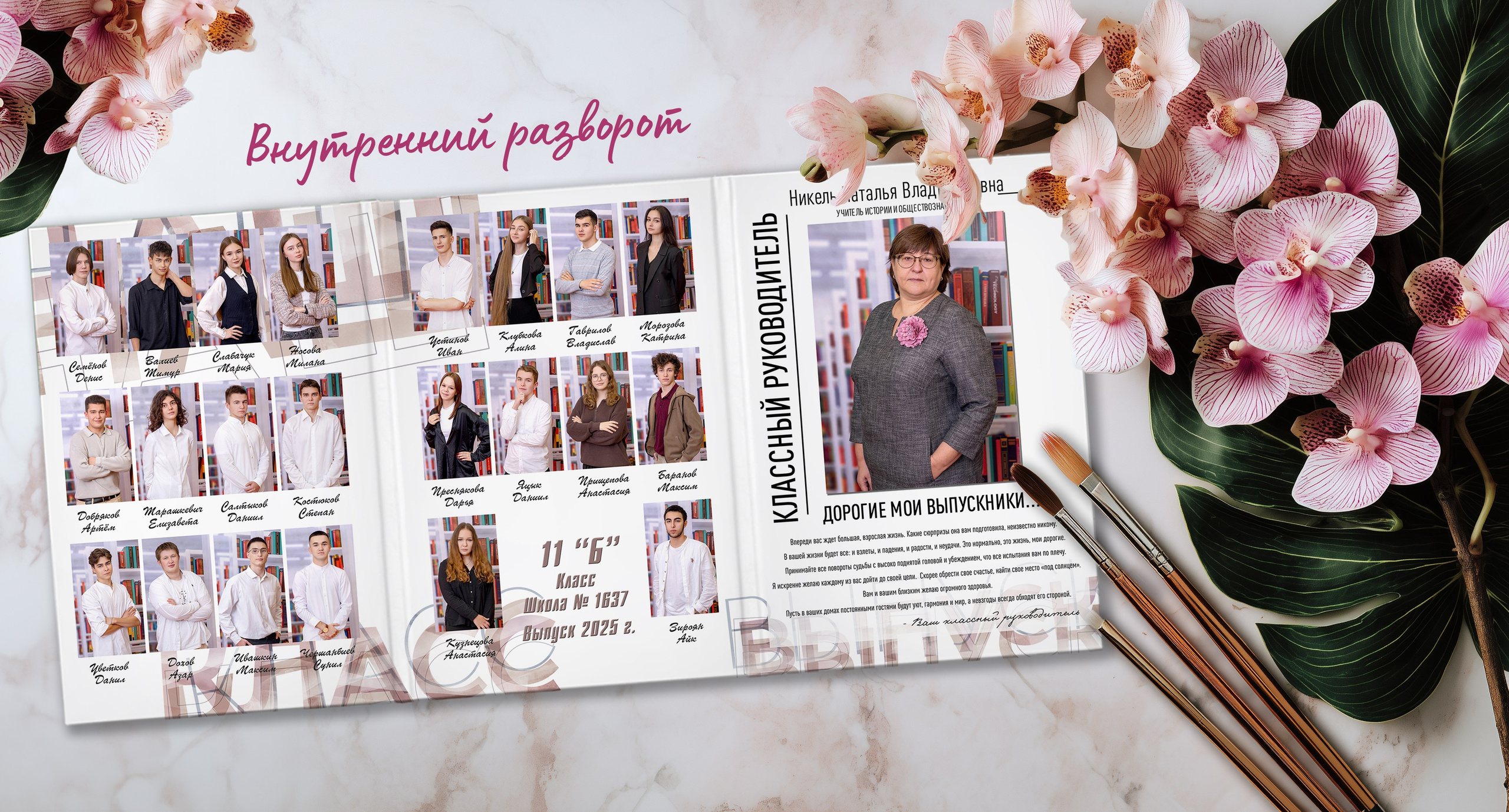 Мокап книги Mockup. Шаблоны и дизайны выпускных альбомов и фотокниг