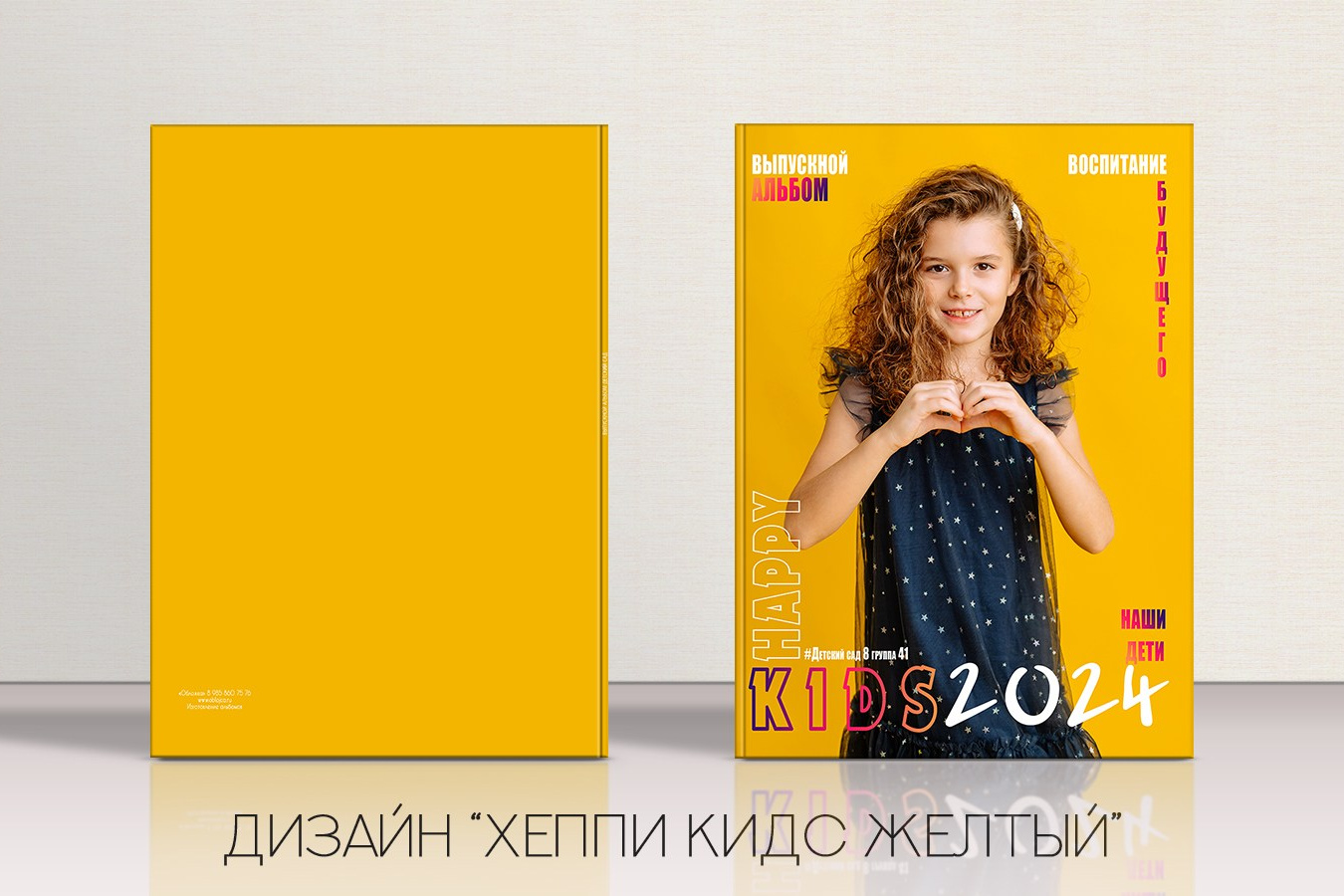 Стоимость детского сада. Выпускные альбомы Чехов