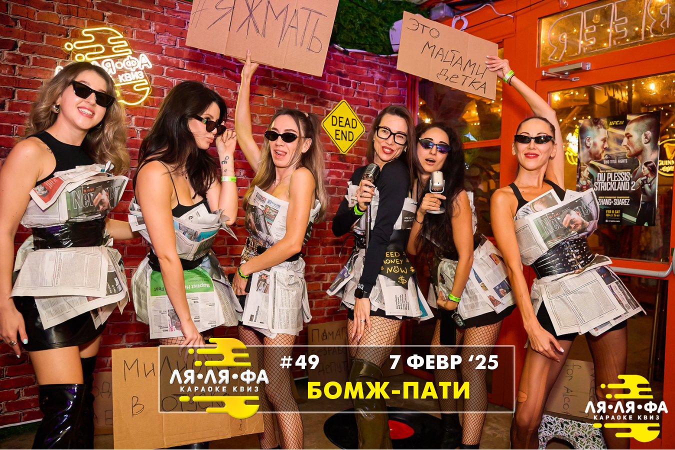 ФОТО с ИГР — квизы Сила Мысли и ЛЯЛЯФА