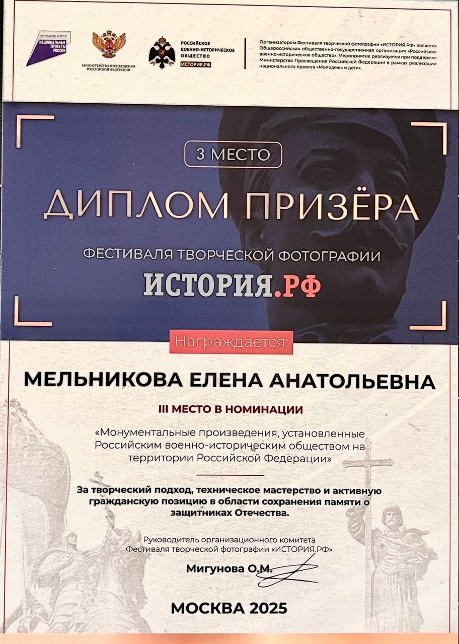 Мои достижения. Репортажный, архитектурный, театральный и файн-арт фотограф Лена Мельникова в Москве