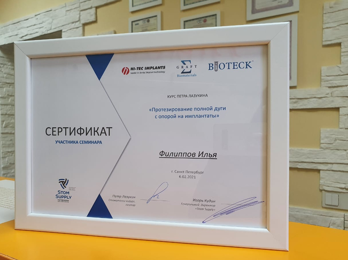 Стоматология в Твери - Линия Улыбки. Стоматология в Твери - Линия Улыбки