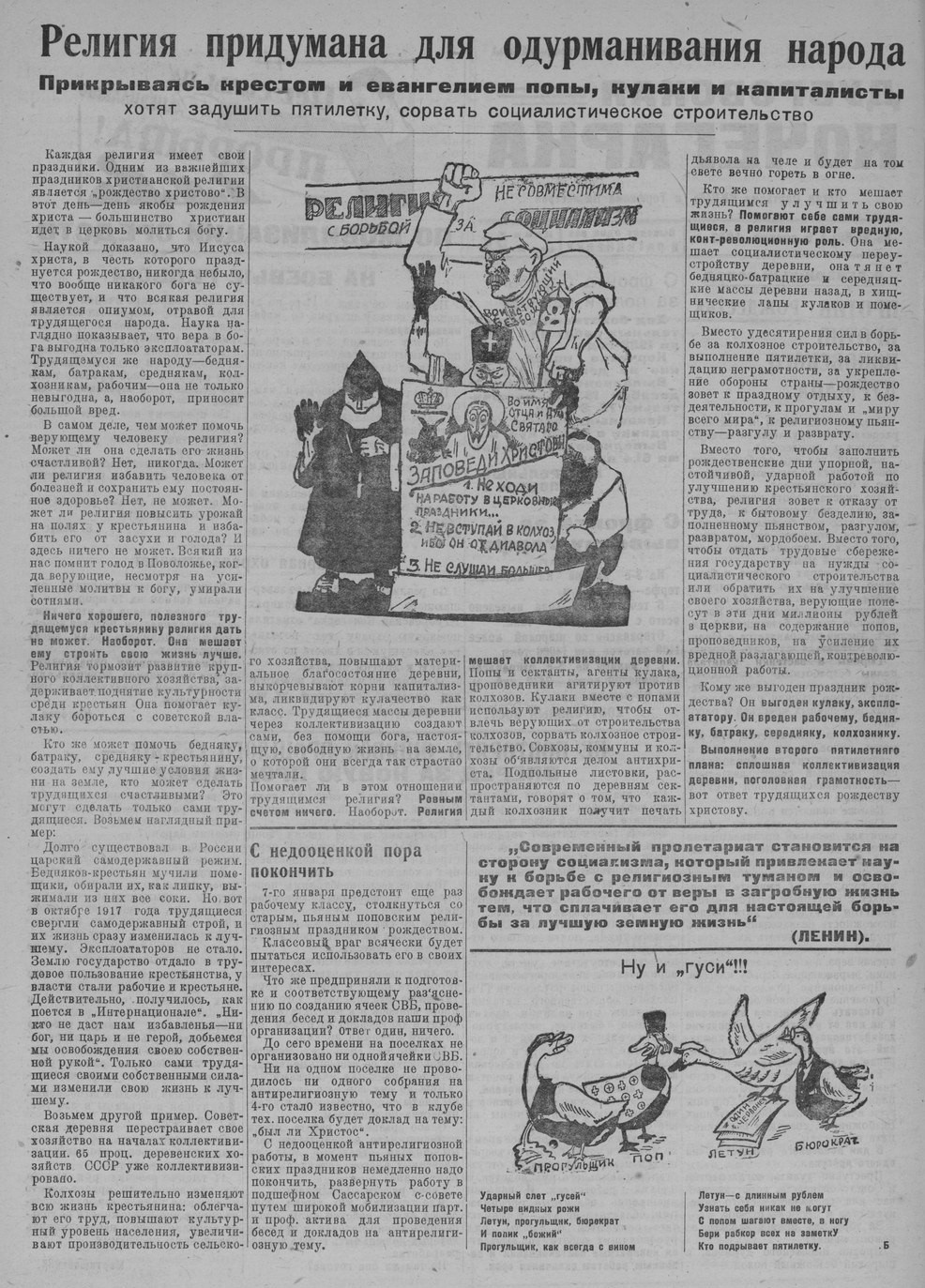 Выпуски газеты за 1933 год. История Назиевского городского поселения