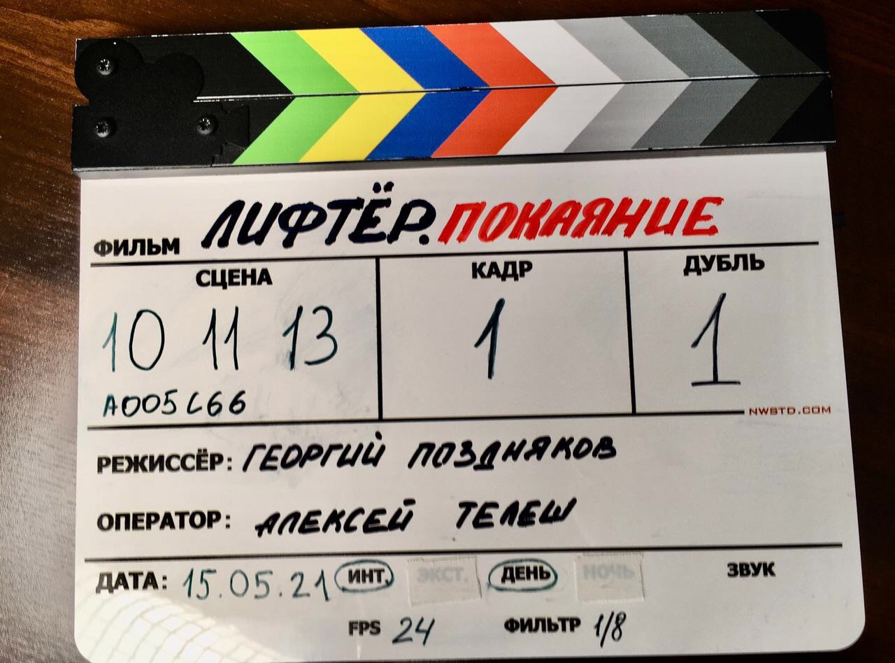 Оператор-постановщик Алексей Телеш. Telesh media production