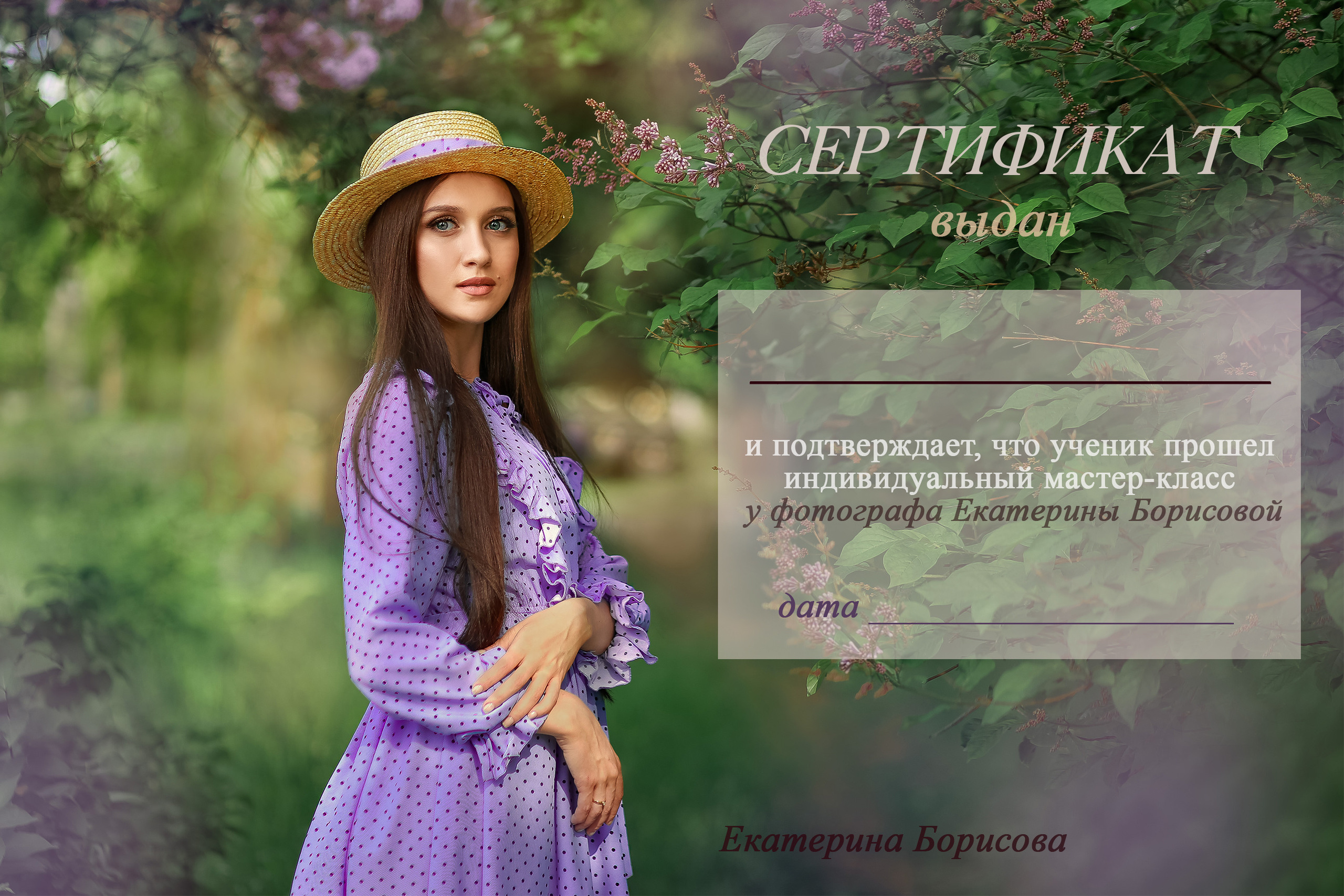 Обучение. Женский фотограф в Москве Екатерина Борисова Туры для женщин