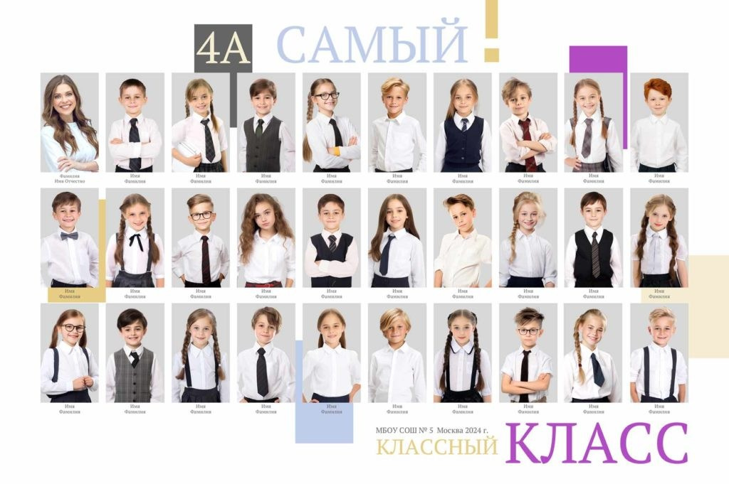 Виньетки и Общее фото. Детский школьный и семейный фотограф в Краснодаре