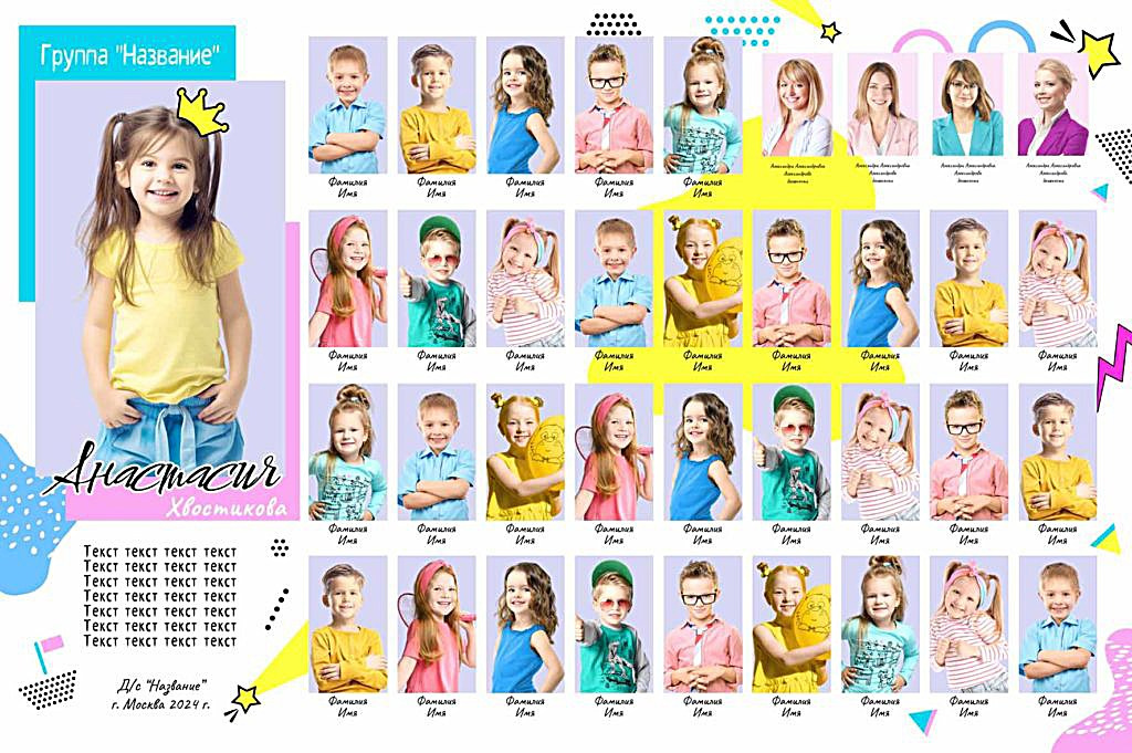 Садик: групповые фото. Инга Кузьминская ТОП-фотограф г. Корсаков