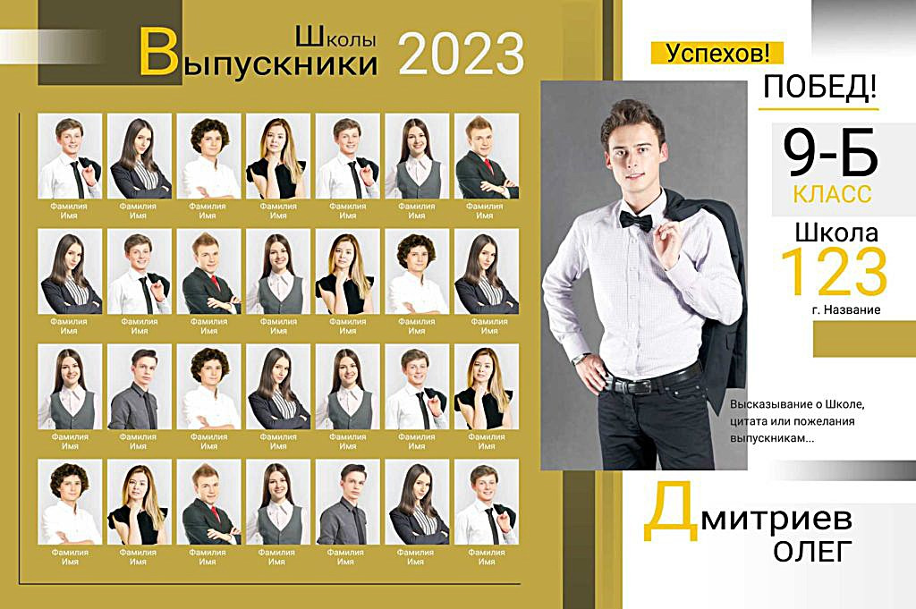 Школа: Групповые фото. Инга Кузьминская ТОП-фотограф г. Корсаков