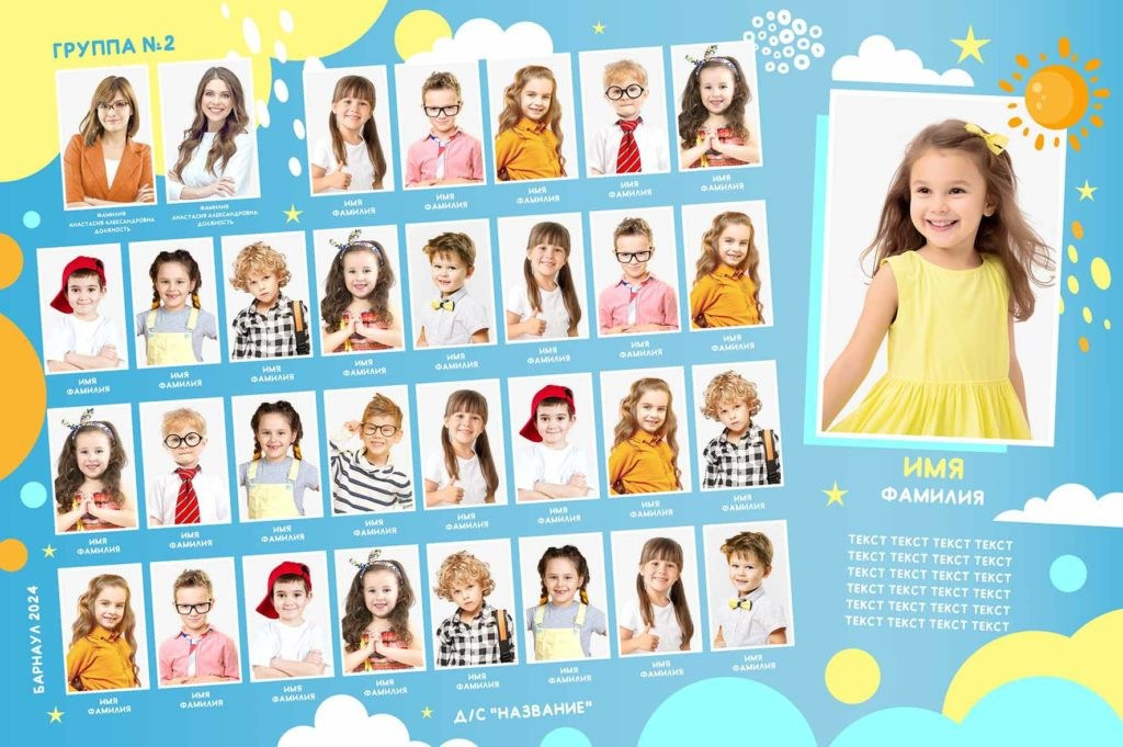 Садик: групповые фото. Инга Кузьминская ТОП-фотограф г. Корсаков