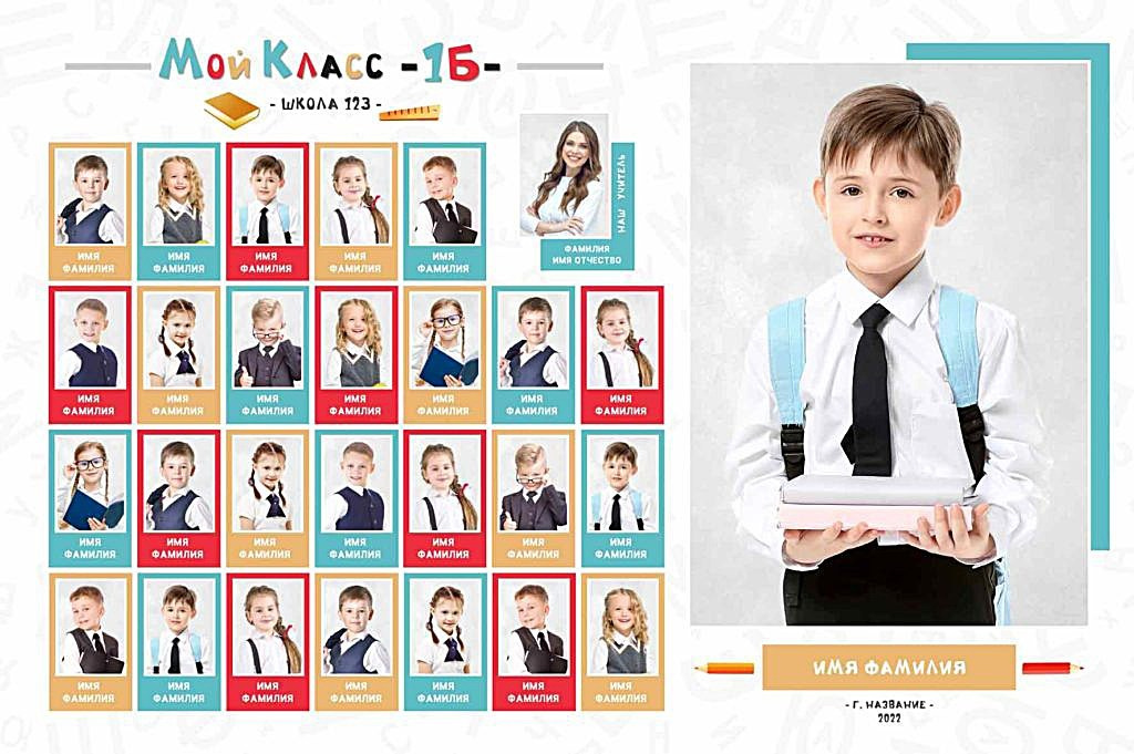 Школа: Групповые фото. Инга Кузьминская ТОП-фотограф г. Корсаков