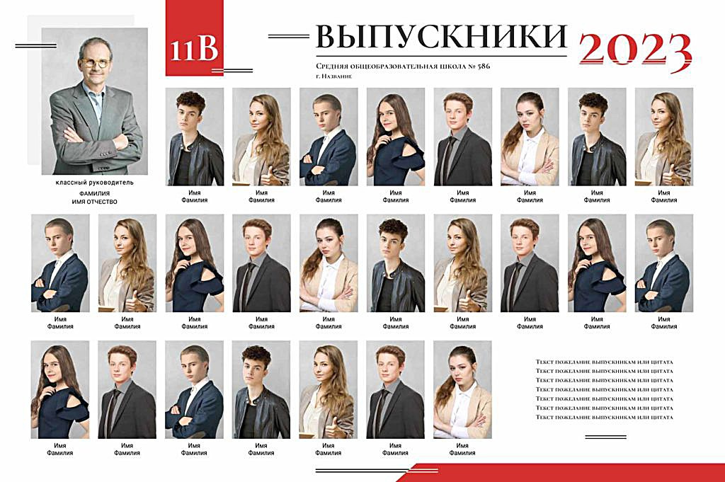 Школа: Групповые фото. Инга Кузьминская ТОП-фотограф г. Корсаков