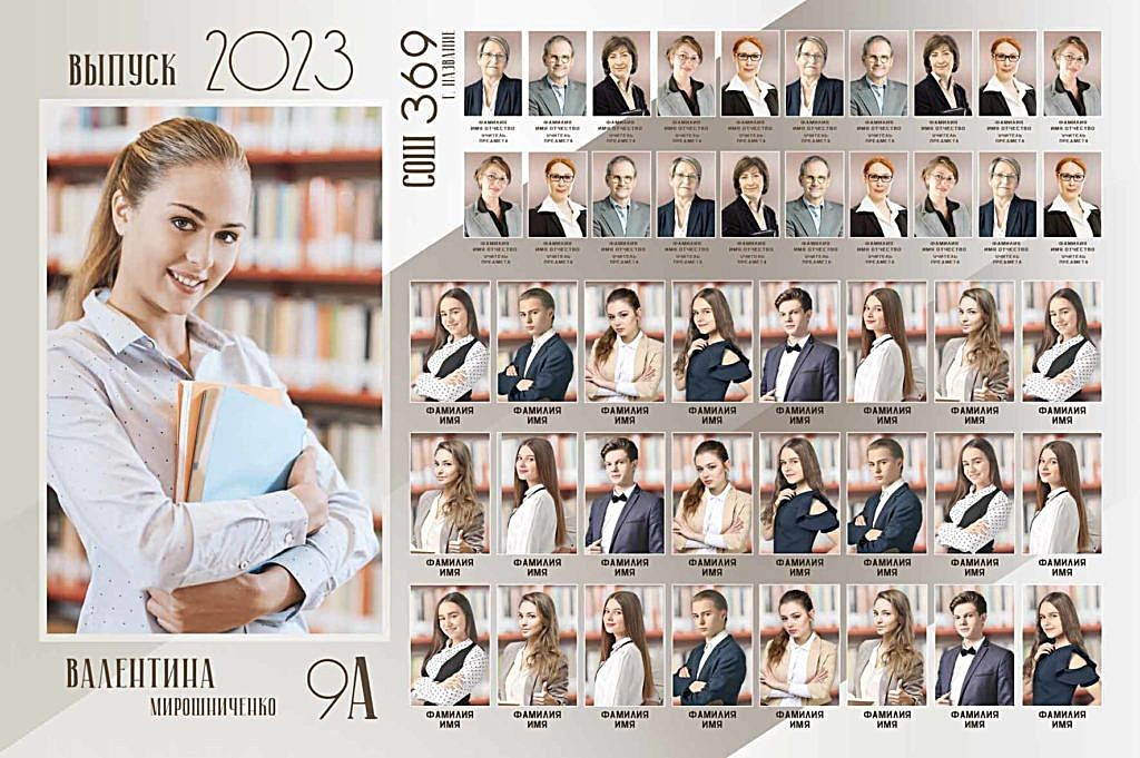 Школа: Групповые фото. Инга Кузьминская ТОП-фотограф г. Корсаков